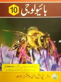 10th Class Biology Book PDF 2025 Urdu Medium Punjab Board latest edition cover image